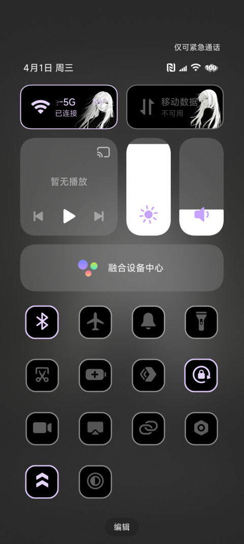 冷脸御姐 动态光栅 screenshot