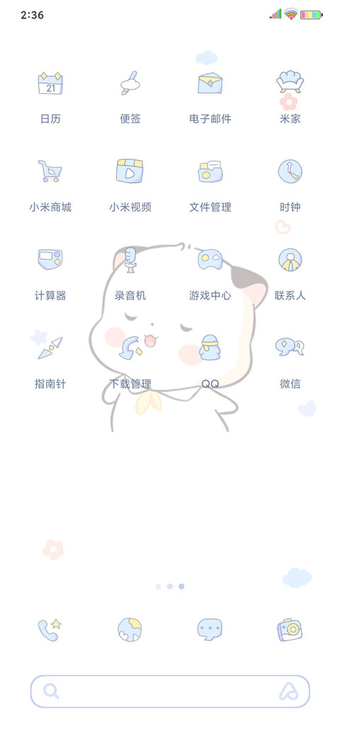 可爱三团 趣味解锁 screenshot