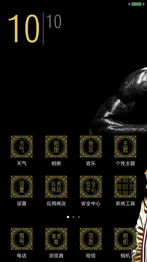 King James screenshot