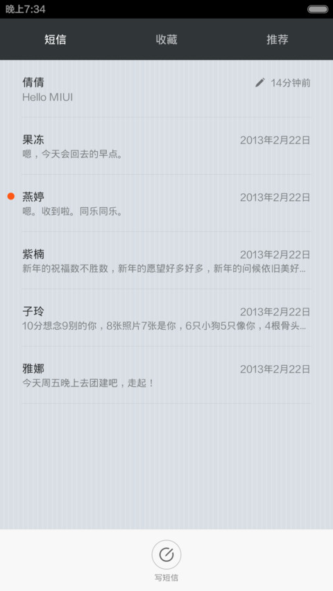 2014正能量 screenshot