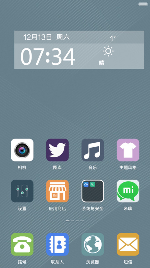 2014正能量 screenshot