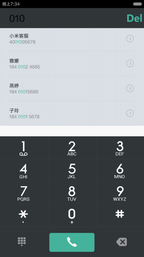 2014正能量 screenshot