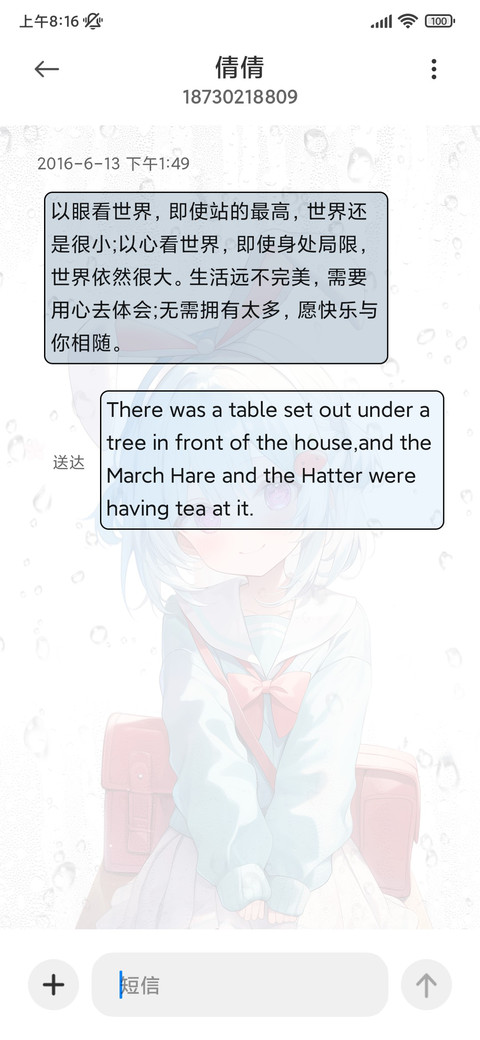 os海盐少女 screenshot