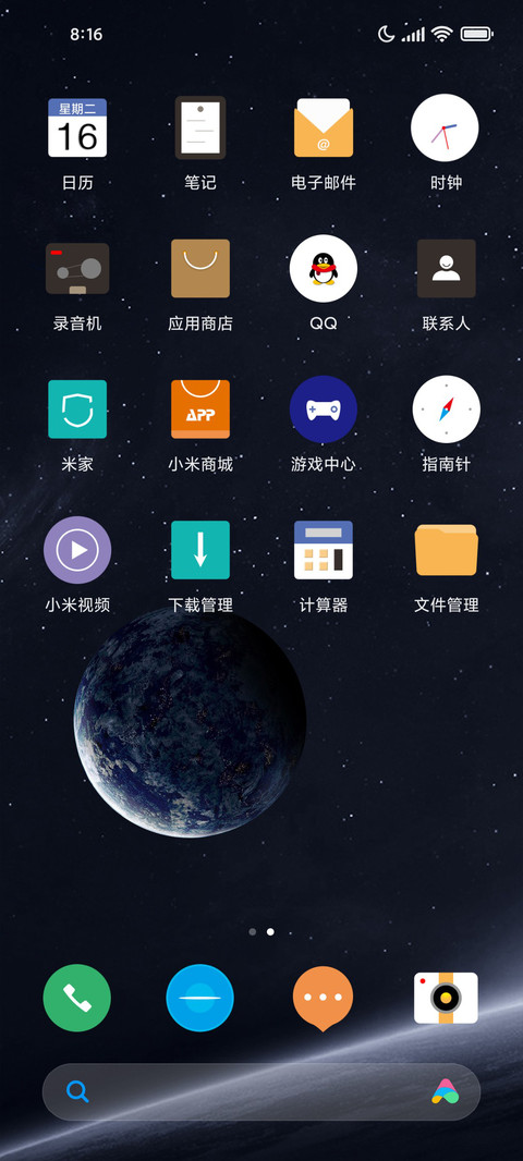 Style 星球 screenshot