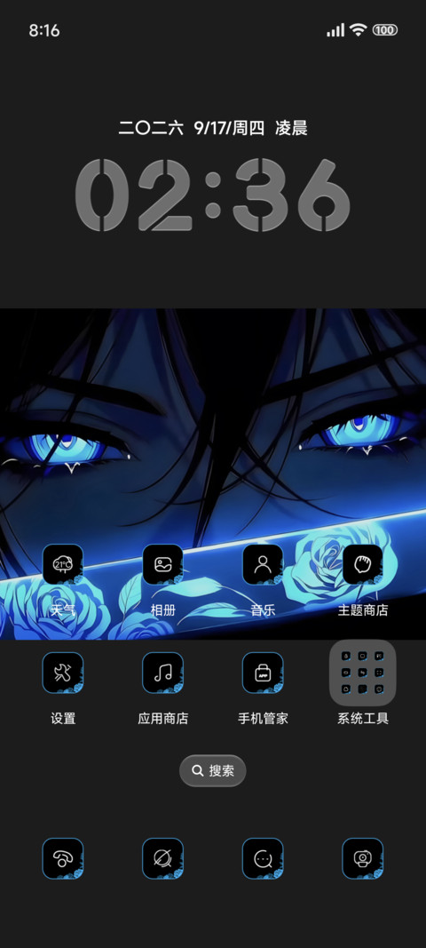动漫二次元蓝瞳 screenshot