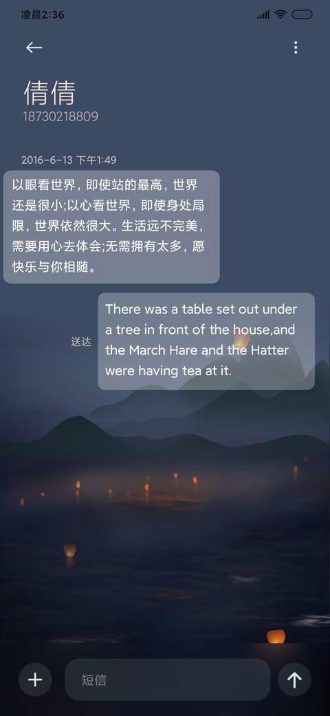 所求皆所愿 screenshot