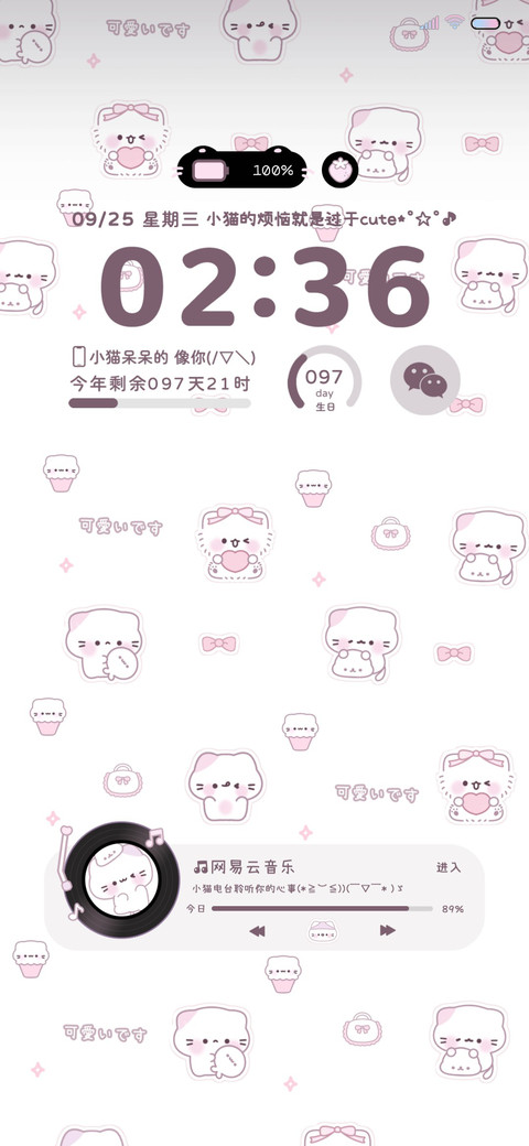 平铺软萌小猫多换图 screenshot