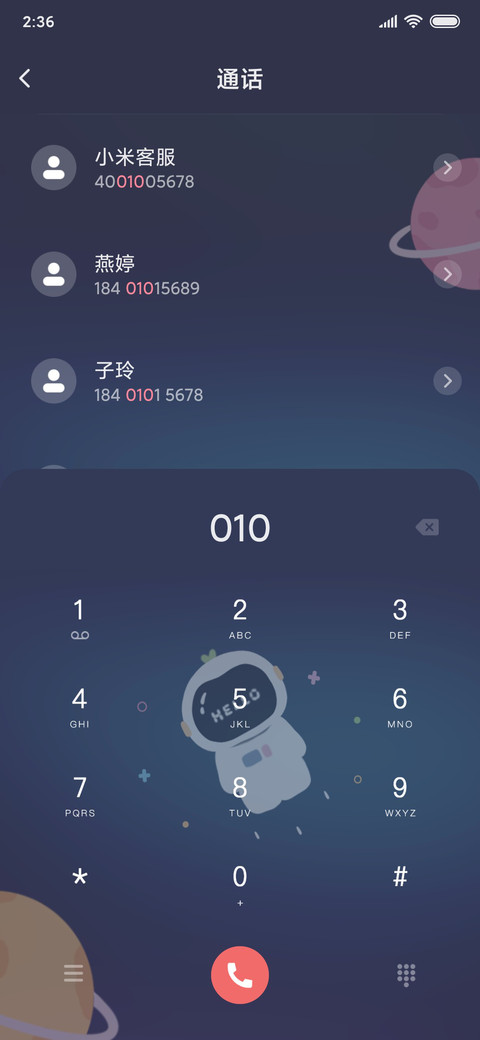 太空人转圈圈 screenshot