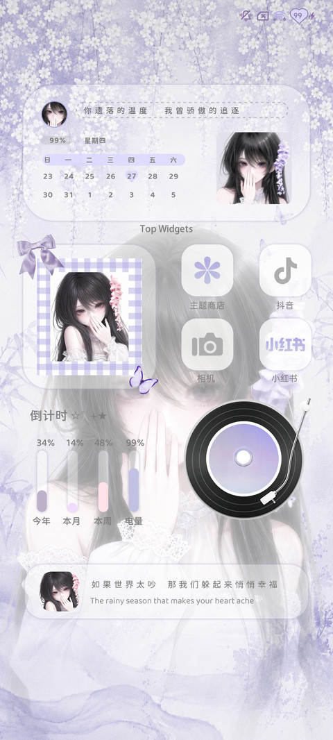 许愿你一直在 screenshot