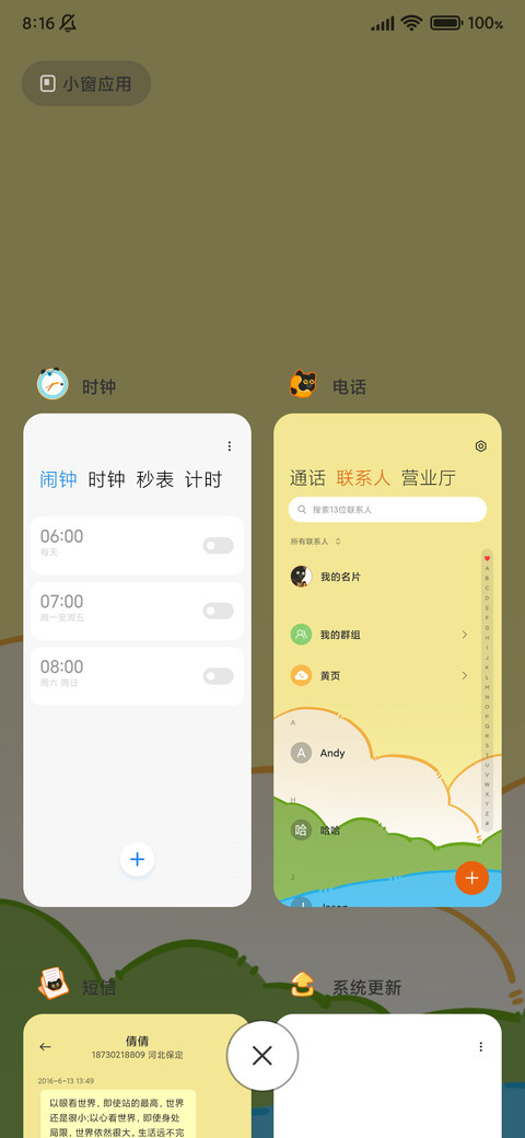 猫猫陪伴 screenshot
