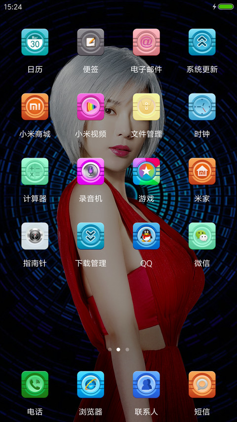 流星雨特效+彩虹电池 胡然“王牌逗王牌” screenshot