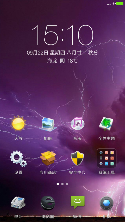 不一样的Windows、 screenshot