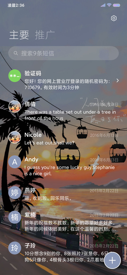 心动落日 ins风 screenshot