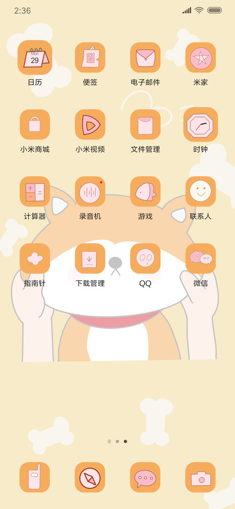 hi狗狗吖 screenshot