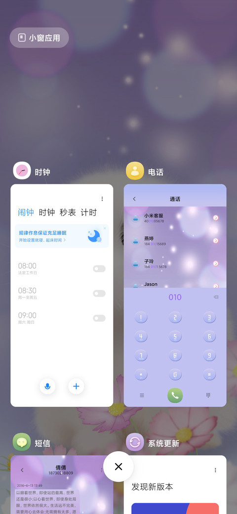 梦幻可爱兔 screenshot
