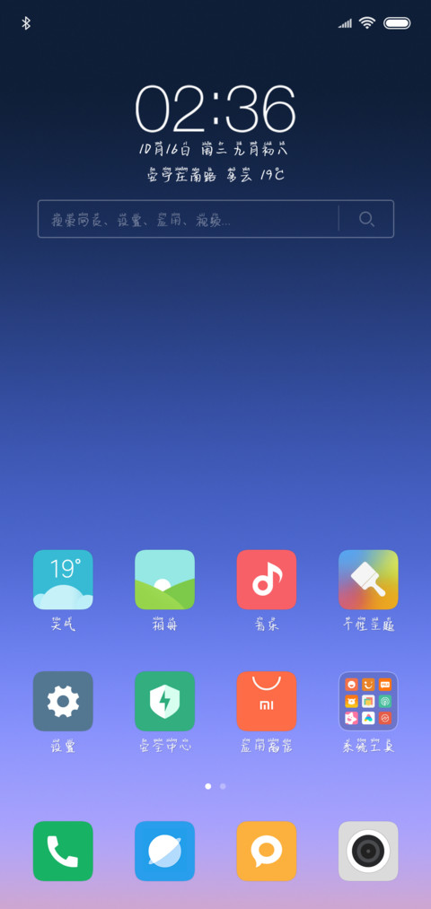 青青子衿拼音体 screenshot