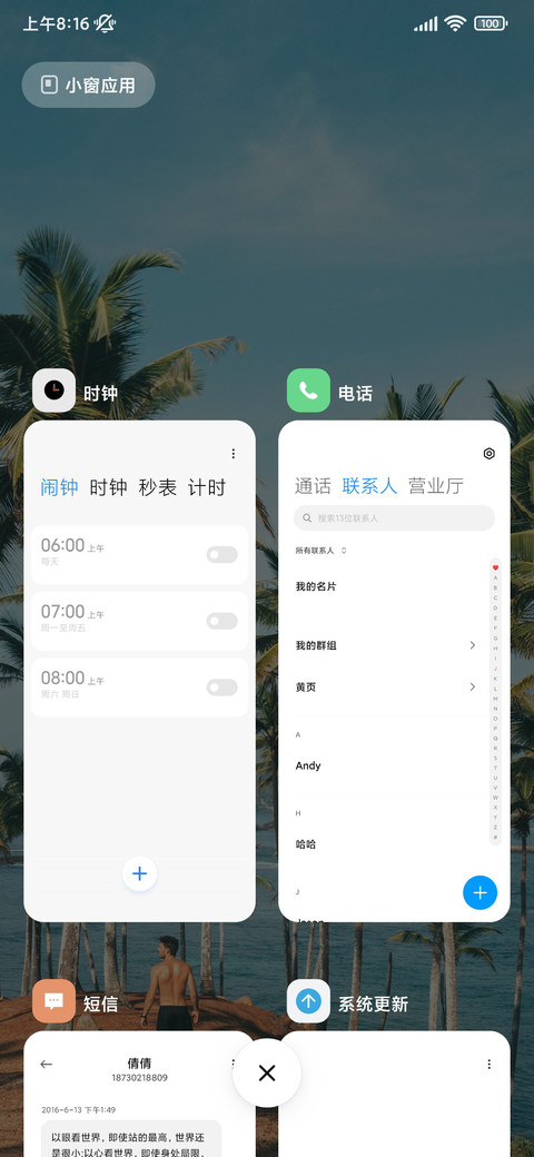 AP超级景深 screenshot