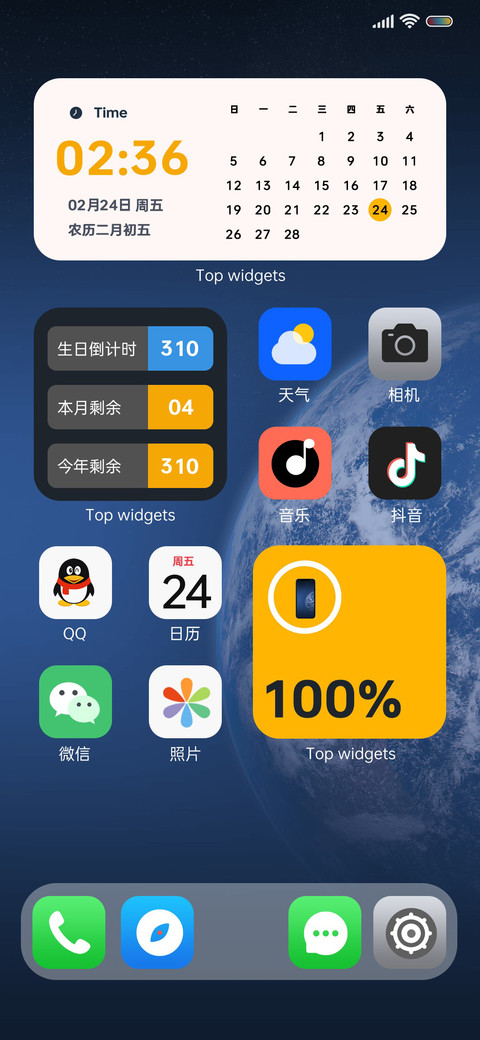 灵动多彩小组件 screenshot