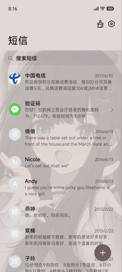 甜甜软妹酱 screenshot