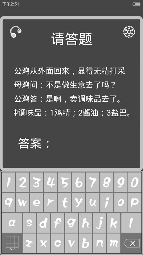 青春的脚步（问题解锁+自定义+适配V5V6） screenshot