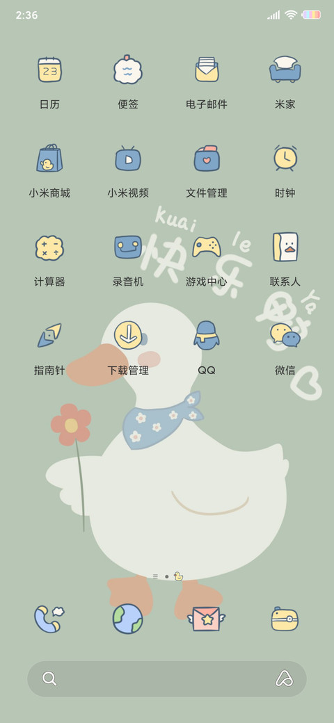 要快乐鸭 screenshot