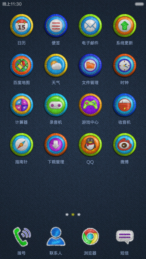 Me绣(v5,v6t适配) screenshot