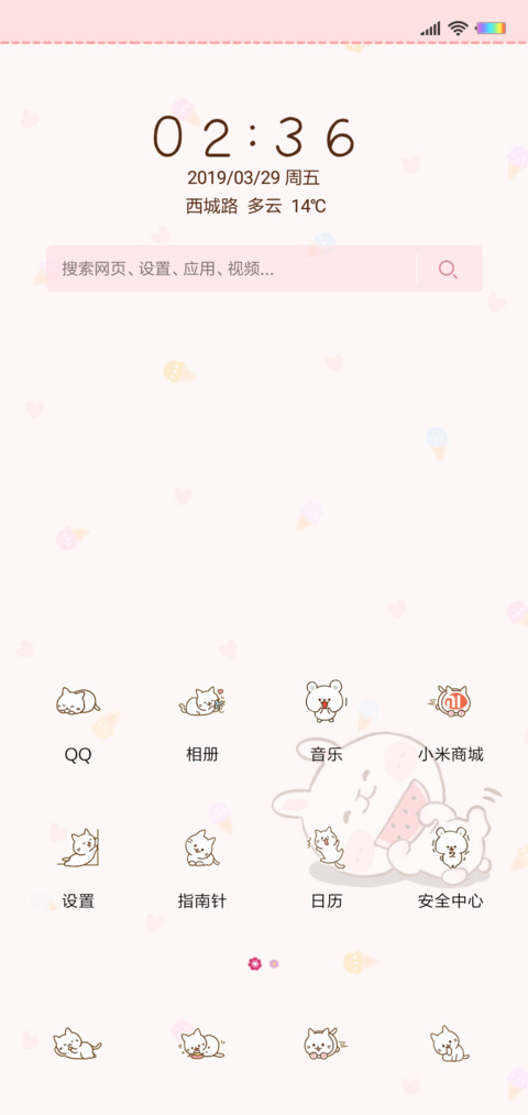 密码 萌兔超可爱 screenshot