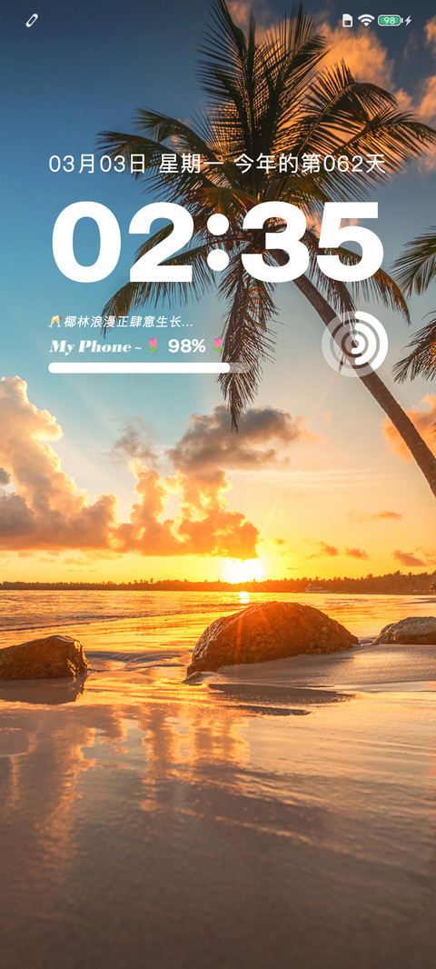 INS风景 浪漫椰林 screenshot