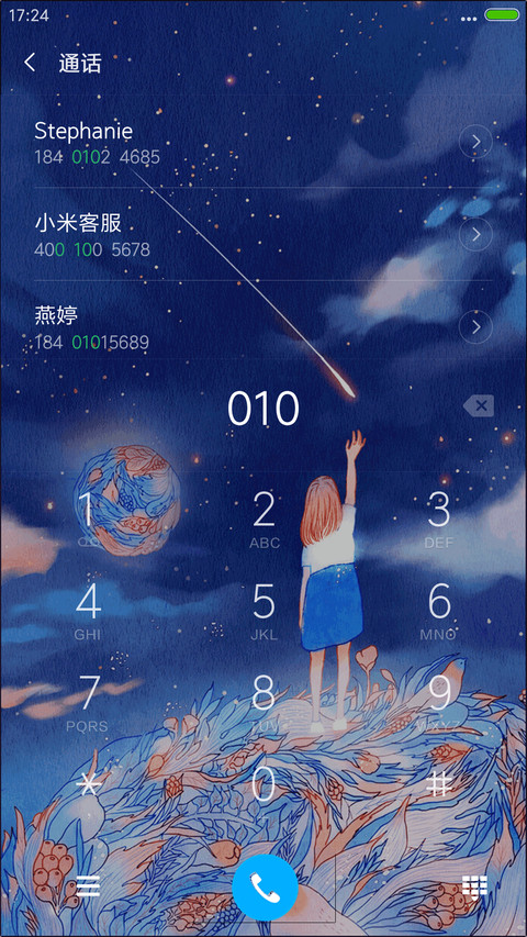 我们不断地重逢-4D动态锁屏流星雨滴充电特效3D壁纸重力滚动 screenshot