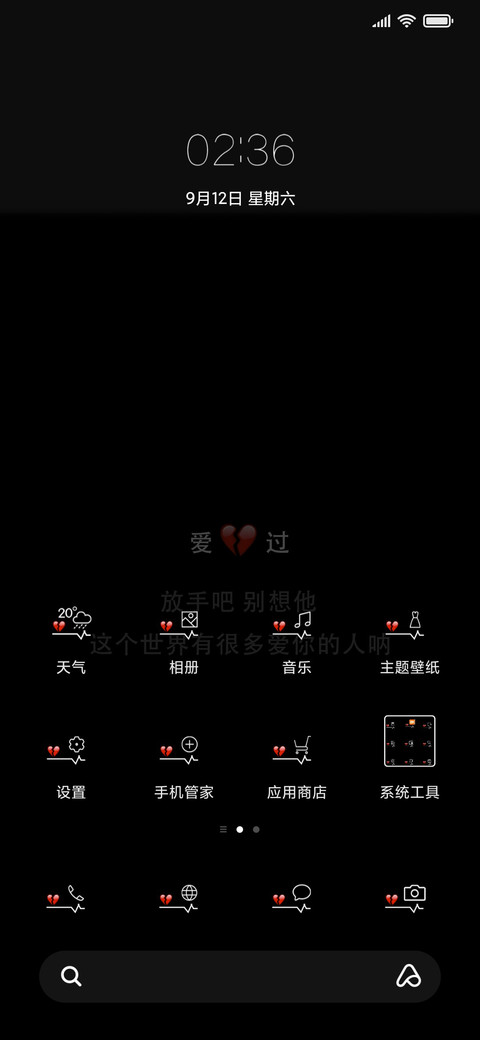 仿真爱情来电 screenshot