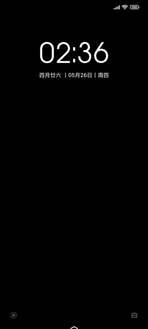 黑享 screenshot