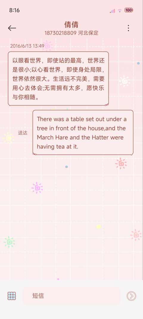 聪明的小羊 screenshot