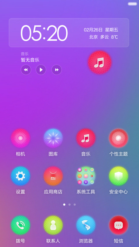 春盛放 screenshot