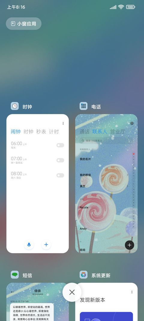 棒棒糖星球 screenshot