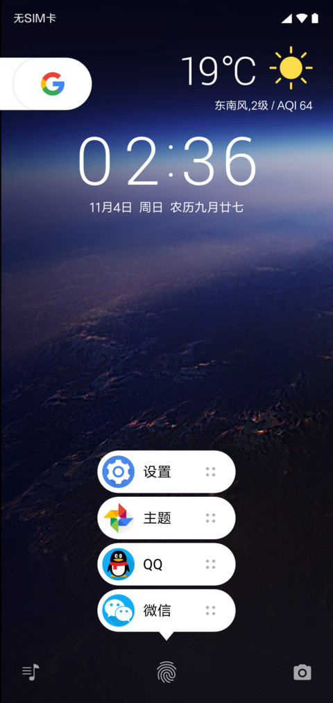 安卓 9 screenshot