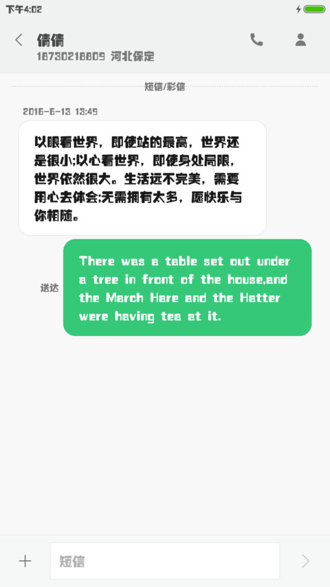 腾祥金砖黑简繁 screenshot