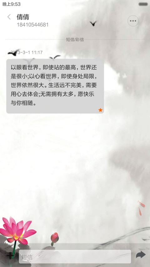 古韵古风 screenshot