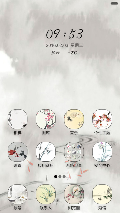 古韵古风 screenshot