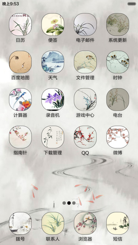 古韵古风 screenshot