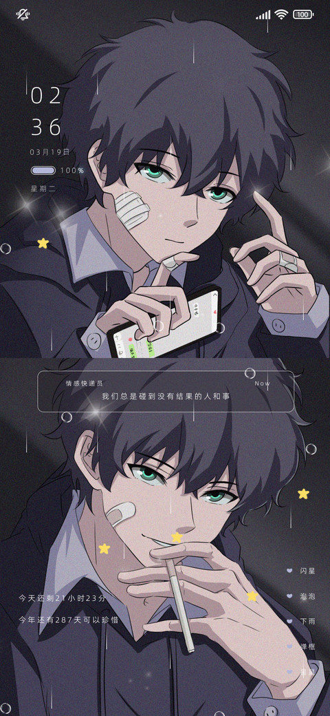 多特效没结果的人 screenshot