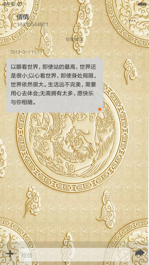 新年快乐 screenshot