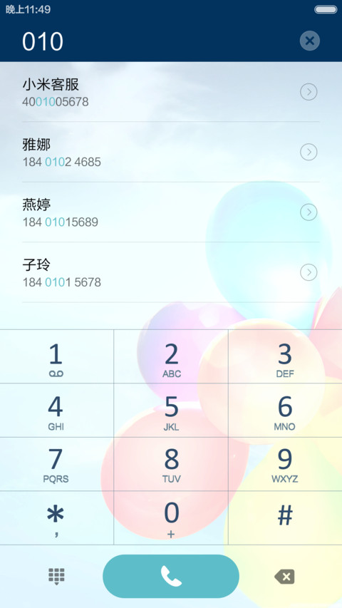 七彩气球 蓝天白云 右滑解锁 screenshot