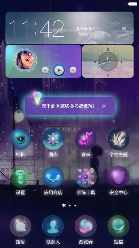 【全动效】夏天的夜（巅峰旗舰版+最美图标+最强锁屏） screenshot