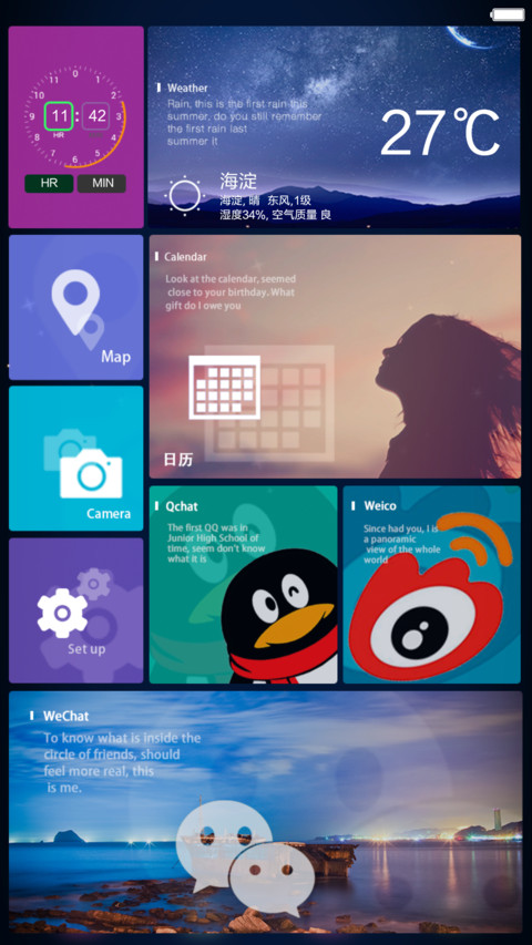 【全动效】夏天的夜（巅峰旗舰版+最美图标+最强锁屏） screenshot
