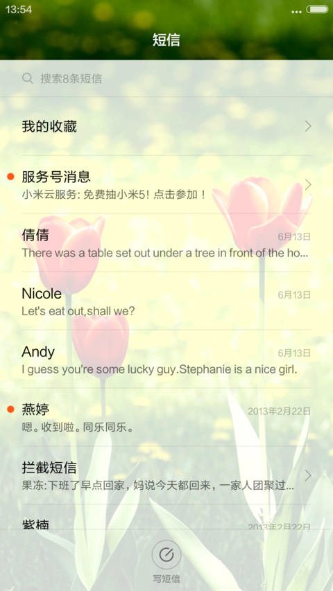 眨眼睛的青蛙在哪 screenshot