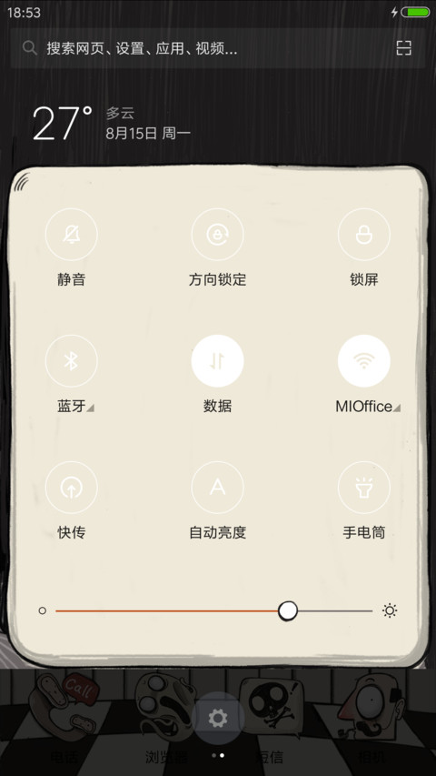 怪诞先生 screenshot