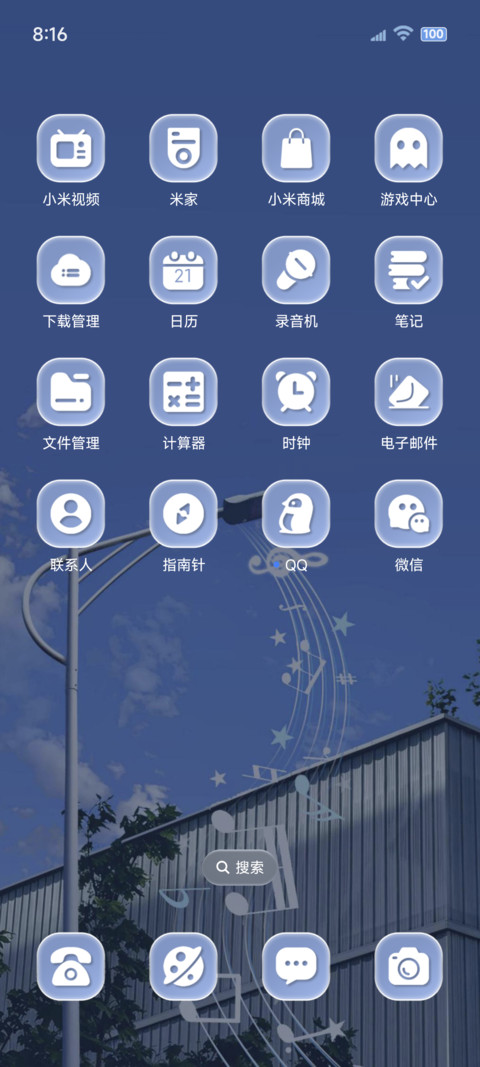 ins氛围无尽夏 screenshot