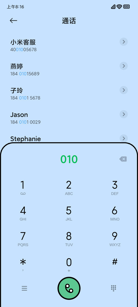 山茶花 screenshot