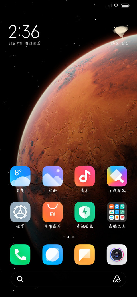 肆意谱写浪漫篇章 screenshot