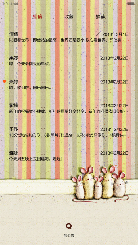 无法抗拒的萌货（随机锁屏、自由桌面、音乐界面） screenshot